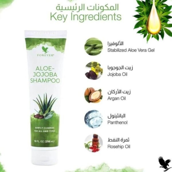 Aloe-jojoba shampoo