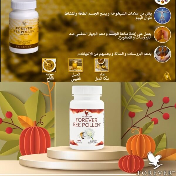 بي بولين من شركة فوريفر